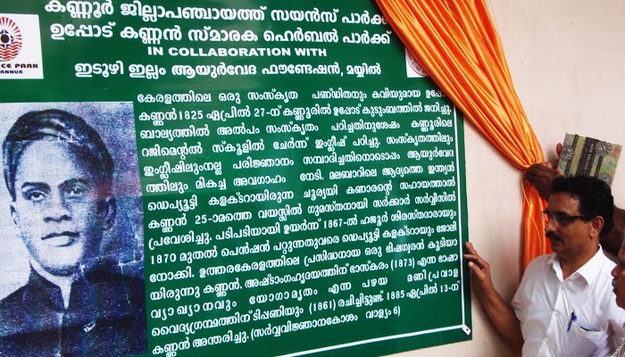 Minister for Agriculture KP Mohanan declaring the Herbal park open
