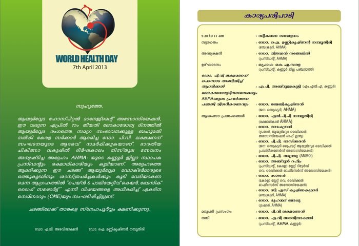 Felicitation Program of Ashtanga Ratna - Dr PV Lakshmanan by Itoozhi-Ayurveda