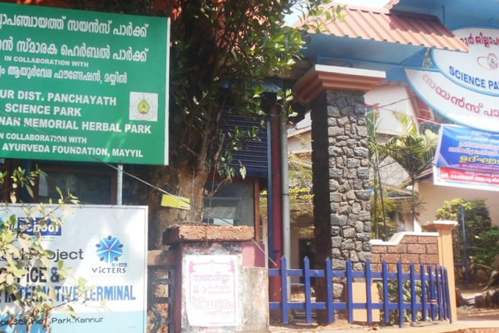Uppode-Kannan-Memorial-Herbal-Park-Kannur-by-Itoozhi-Ayurveda