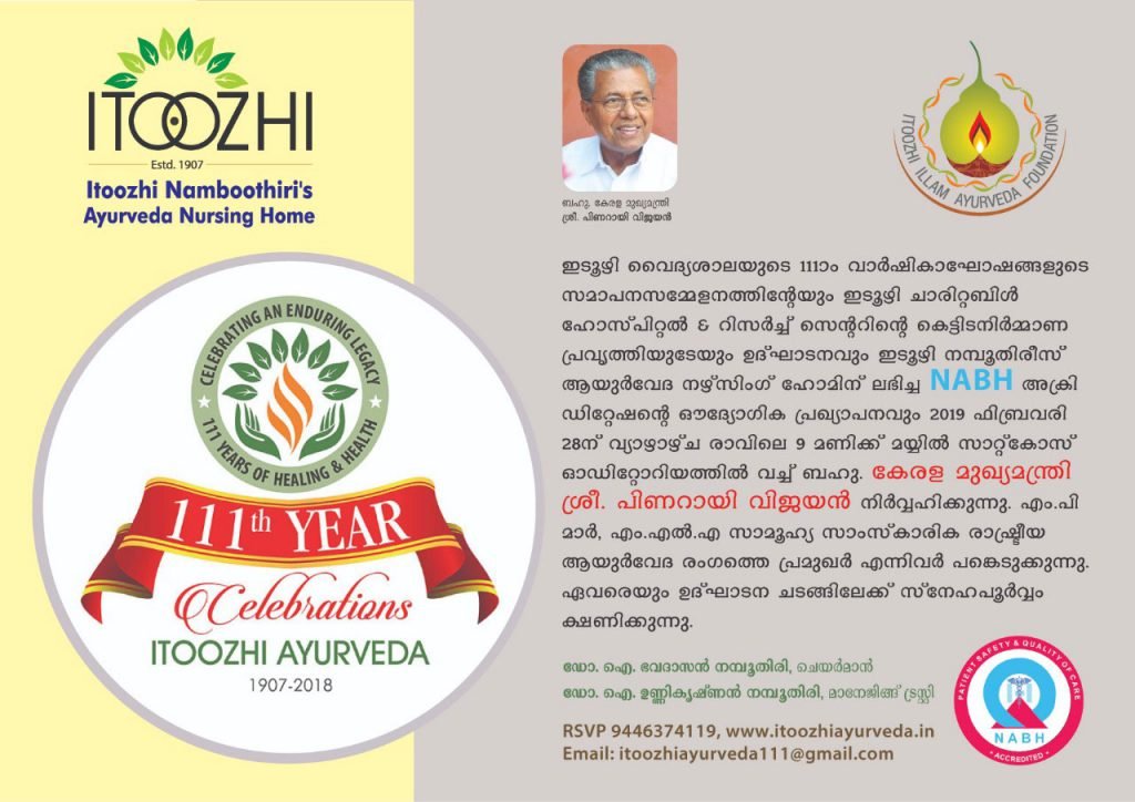Hon-CM-of-Kerala-to-inaugurate-the-Closing-ceremony-of-the-111-years-Celebration--at-Itoozhi-Ayurveda