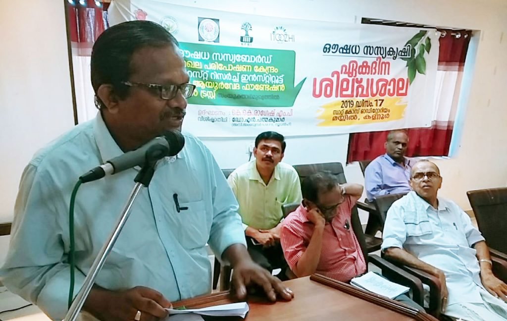 1-Day Workshop for Promoting and popularizing Medicinal Plants held at Itoozhi Ayurveda 3