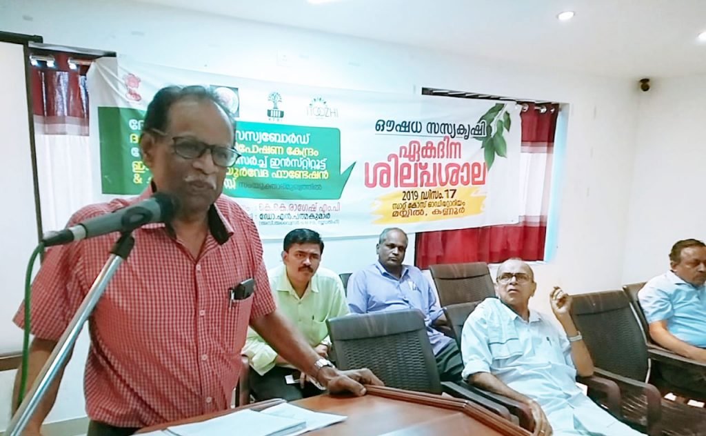 1-Day Workshop for Promoting and popularizing Medicinal Plants held at Itoozhi Ayurveda 2