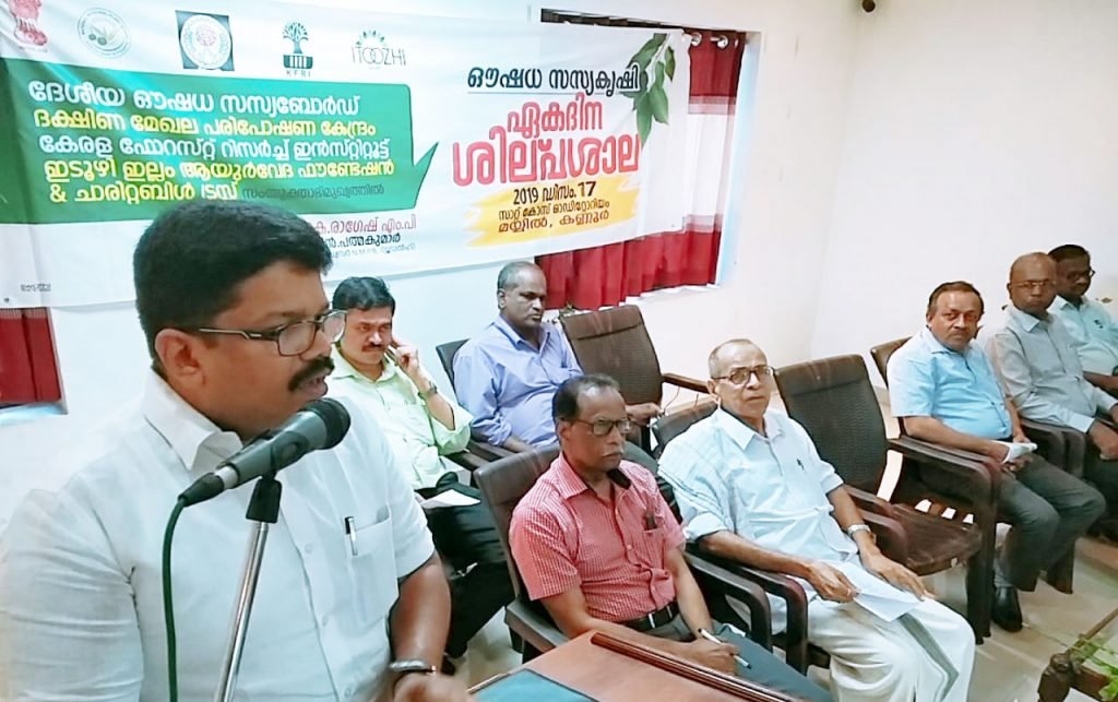 1-Day Workshop for Promoting and popularizing Medicinal Plants held at Itoozhi Ayurveda 1