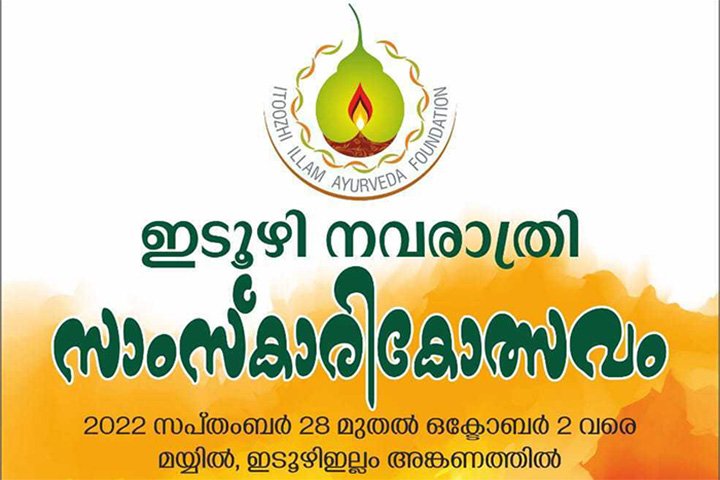 Itoozhi-Navratri-celebrations-2022-Launch-of-poster