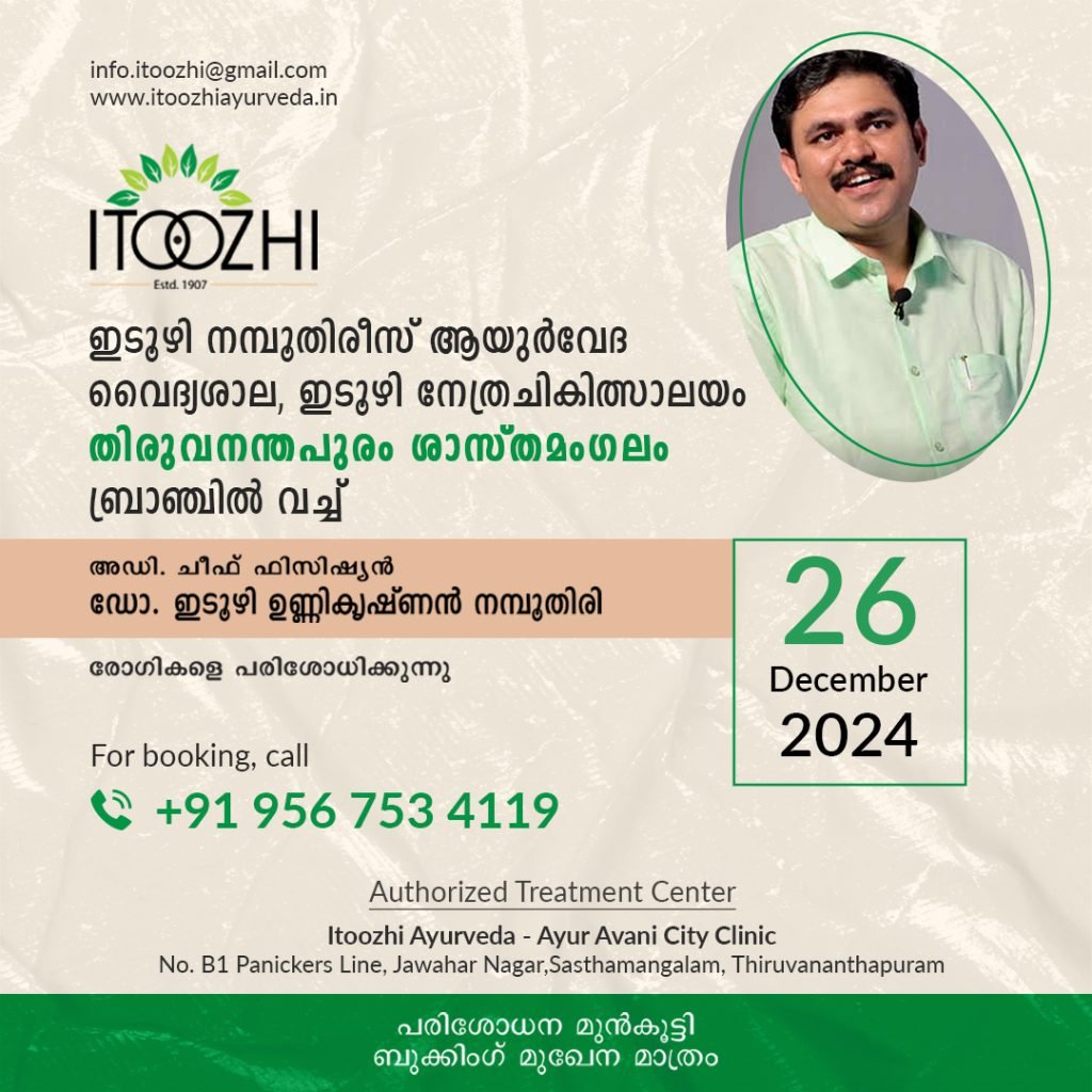 Experience safe and holistic Ayurvedic care in Thiruvananthapuram